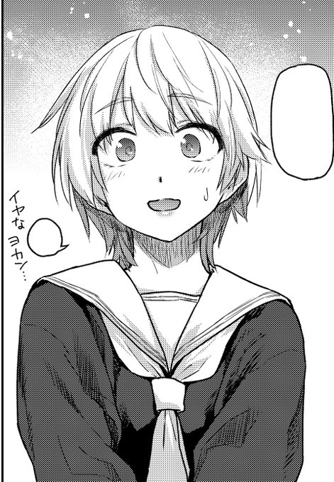 次の原稿のヒロイン 