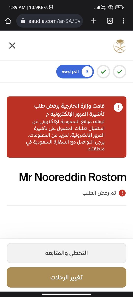 MedhatNooreddin's tweet photo. @AljawazatKSA السلام عليكم 
واجهت هذه المشكلة عند تعبئة تأشيرة المرور من طيران السعودية، الجنسية فلسطيني 
الرجاء المساعدة https://t.co/sXIxt136Em