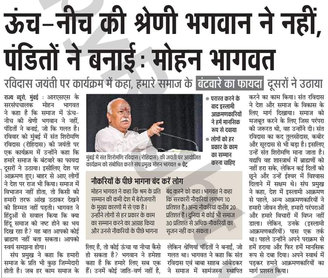 Rishabh676725's tweet image. पूजनीय सरसंघचालक जी द्वारा दिया गया वक्तव्य का हम सभी अलग अलग अर्थ निकाल रहे हैं। किंतु वास्तविकता से अपरिचित हैं। पंडित शब्द का अर्थ क्या हैं हमे अवश्य सुनना चाहिए 🙏

#RSS #RSSChiefMohanBhagwat #संघ #Trending  #मोहनभागवत #पंडित