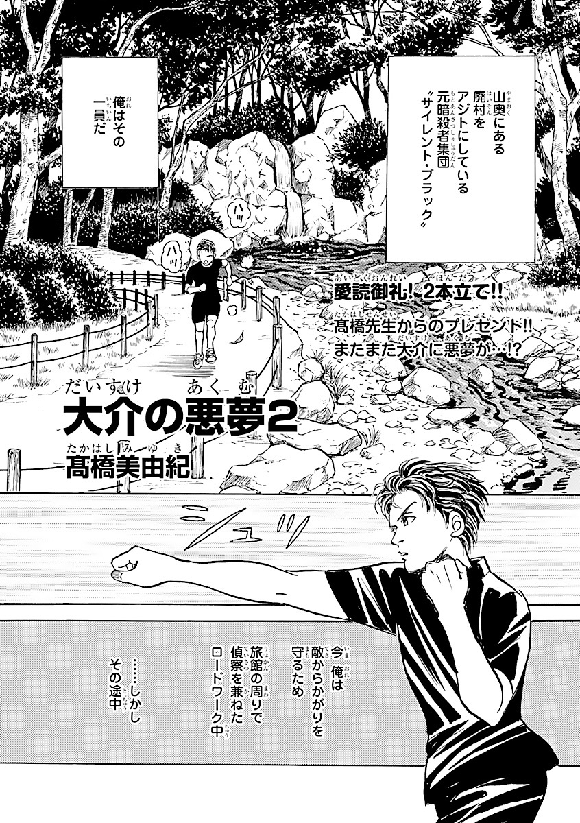 Shoujosei News & Info 🌟 on Twitter "Seems to be a bonus side story as