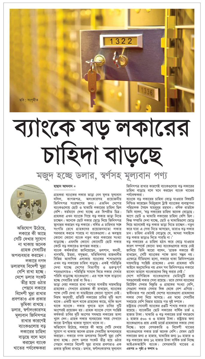 Winmacsystem's tweet photo. People are getting rich in Bangladesh. https://t.co/sT02cC1340