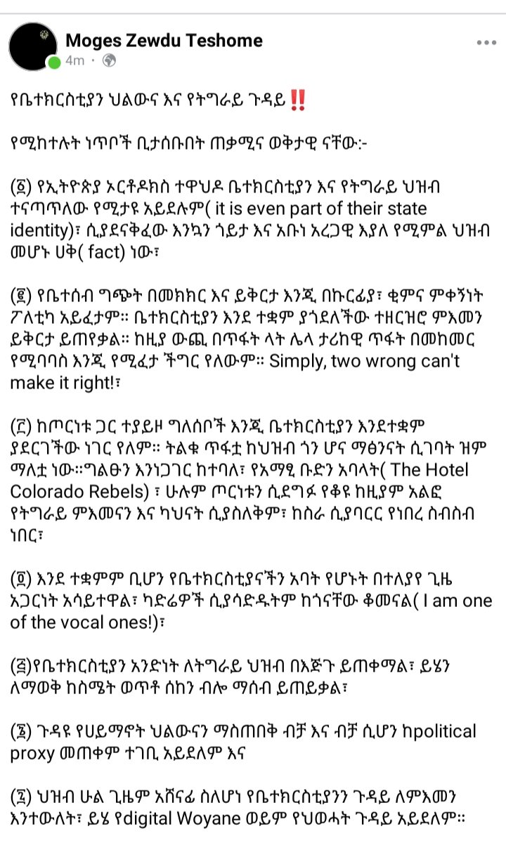 gebreyesgodana's tweet photo. ወንድም ሞገስ ግራ ለተጋቡ የትግራይ ልጆች ይህን አስቀምጧል።

I buy it in whole context! https://t.co/jNLrTn2Ahl