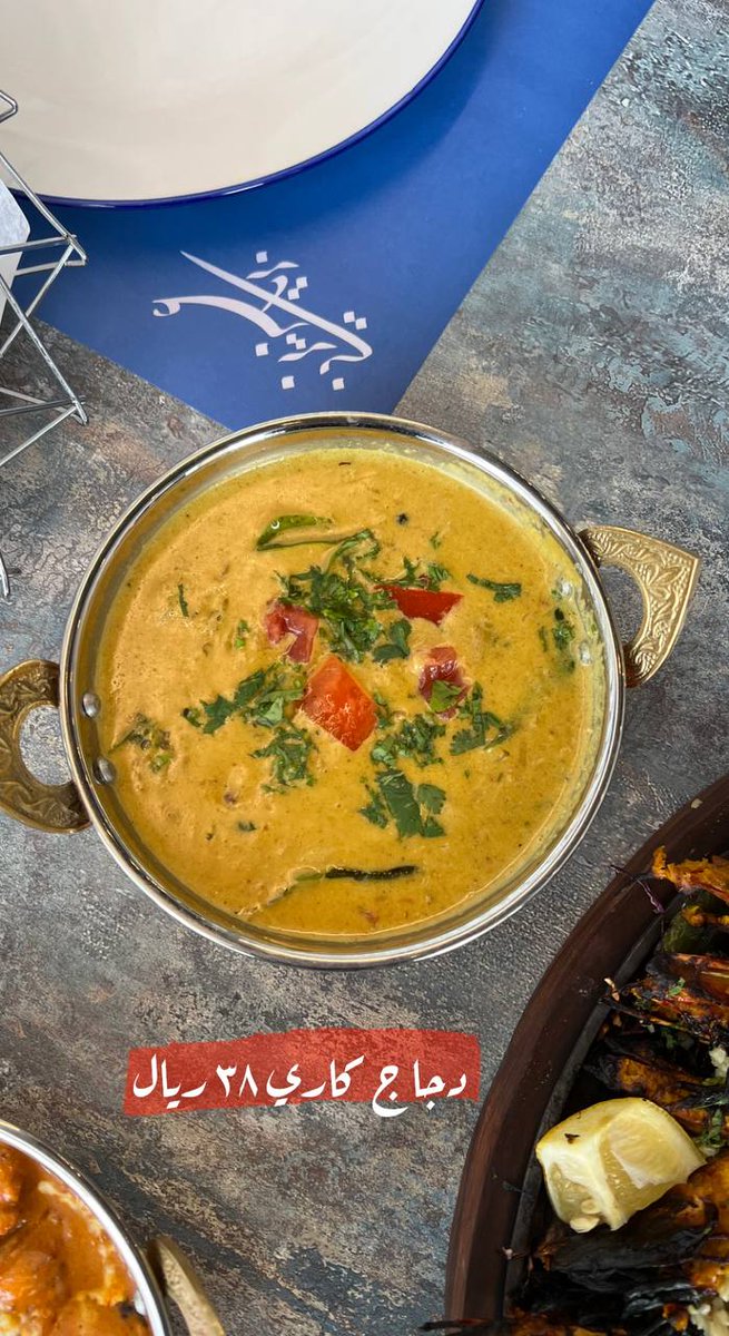 برياني عزيز مطعم هندي جديد ورهيب 😍
مكان ملموم وانيق واسعار ممتازه وطعم لذيذ جدًا 😋
احلا شي عندهم بوكسات مناسبه للاكل بالسياره او الدوامات
الاكل خفيف ماتحس بالثقل الي يجيك عادة بعد الاكل الهندي👍🏻
مقدمين ٥ دعوات بنسحب عليها من الريتويت واللايك بشرط متابعة حسابهم👇🏻
<a href="/EazizBiryani/">برياني عزيز</a>