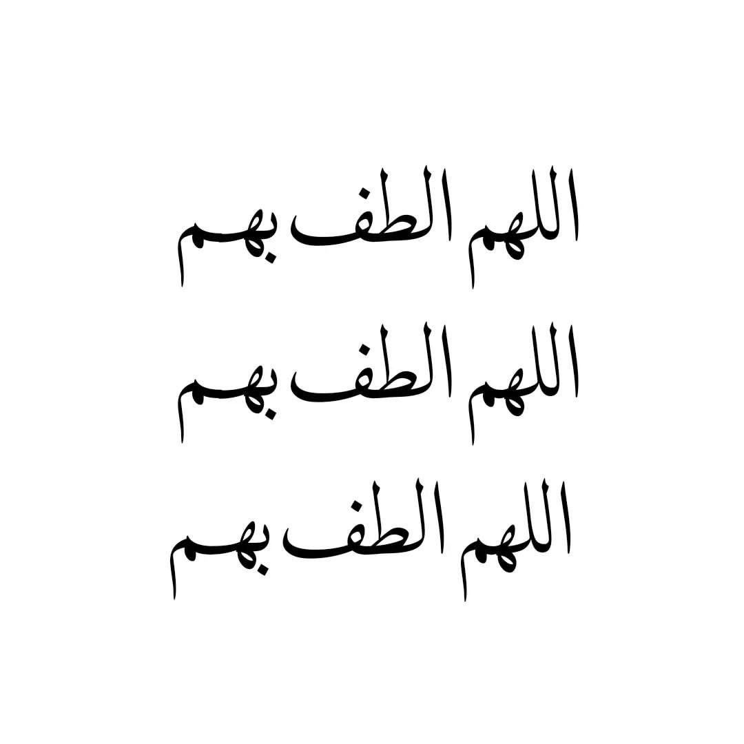 qatnology's tweet photo. اللهم الطف باخواننا في سوريا .. تركيا وكل مكان
اللهم الطف بعبادك المسلمين 

#هزه_ارضيه https://t.co/kEDO55YKim