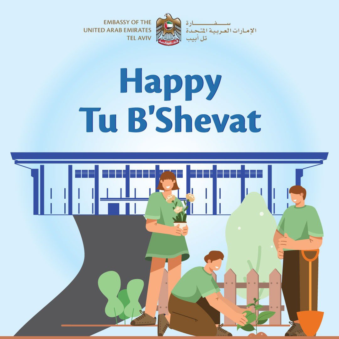Today two festive events are taking place in #Israel - Tu B'Shhevat, and the Knesset's 74th anniversary. We would like to wish the people of #Israel happy holidays! It was a pleasure attending the @KnessetENG special celebrations. #UAEinIsrael