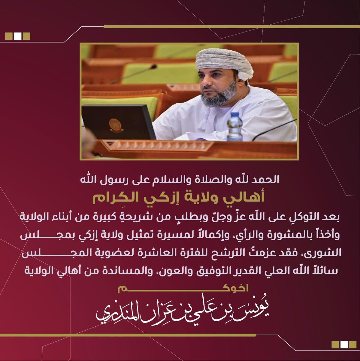 أسأل الله تعالى العون والتوفيق.