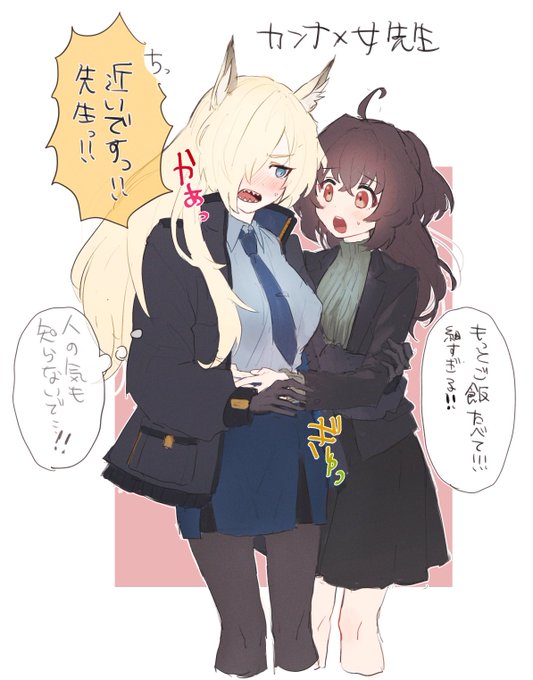 カンナ✖️女先生の百合です 