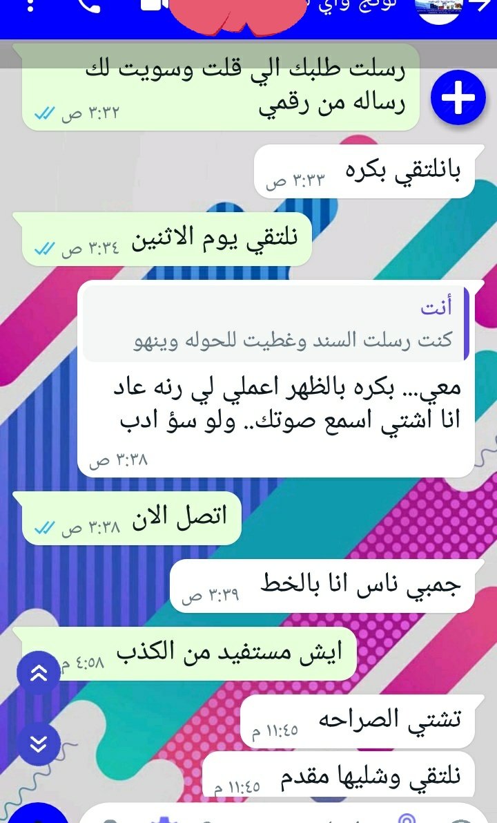 w777555W's tweet photo. هذا الي يخلينا نقلكم كذابين لو هو رجال مايتكلم هوقال  اثبتي ونا برسلك عربون اثبت له وكمان اتصلي  وقال تشتي الصدق القيك وسلمها يدل علا انه كذاب  الجادين  يثبت يحول مبلغ قليل حتئ خمسه الف عربون عشان اثق وقدر اعرف انه جاد وبعد نلتقي ويسلم 25 لايدي ونروح للبيت يوصلني ولله جاده https://t.co/sUsfA0Ued0