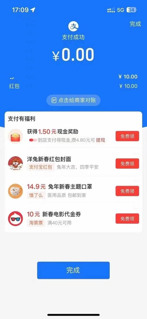 weirenmingfuwup's tweet photo. 支付宝免费撸做的私信我 https://t.co/qyvBRGBixZ