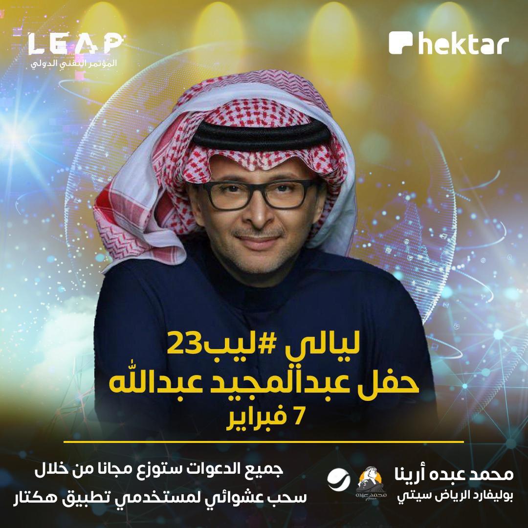 LEAP tweet media