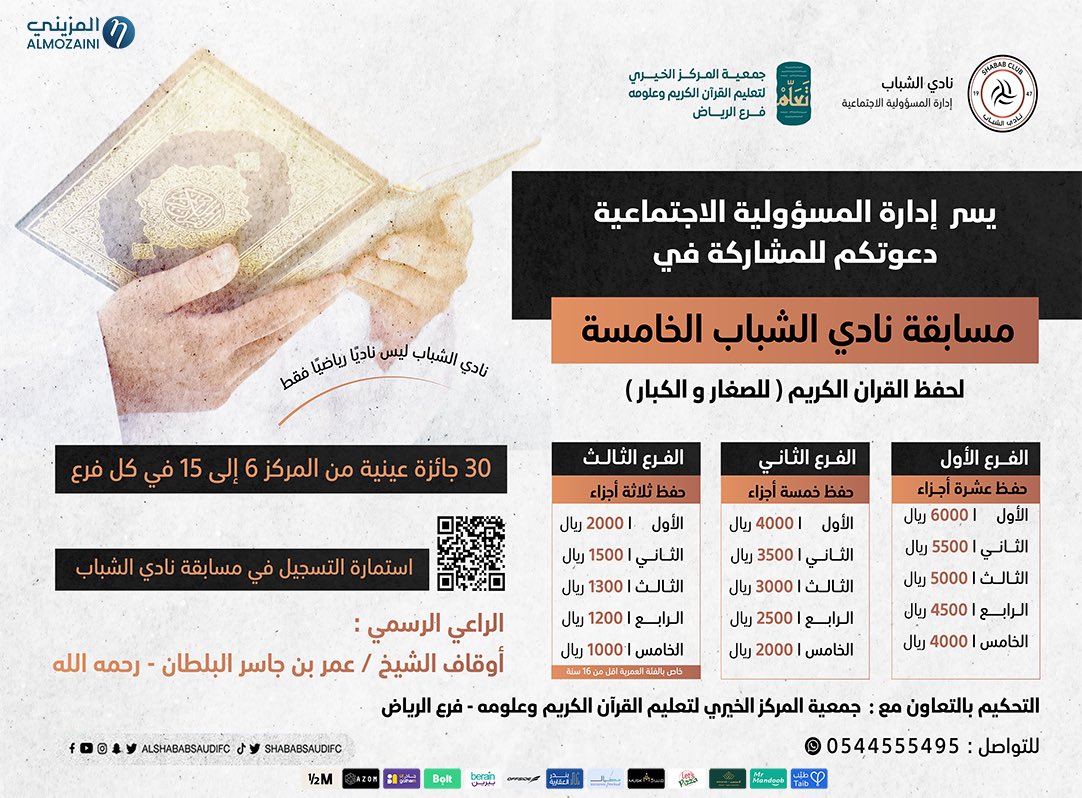 AlShababSaudiFC tweet picture