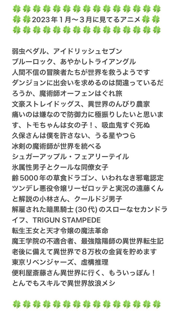 【固定ツイート用】
緑翠(グリーン)けいじゅです🍀
無言フォローOK🍏相互希望🥬
基本的にフォロバ100%🌵
気軽に絡んでください🌱
仲良くしてもらえると嬉しいです🌳

#アニメ好きと繋がりたい
#アニメ好きな人と繋がりたい
#アニメ好きな人RT・いいね
#初リプ・時差リプ・初絡み大歓迎