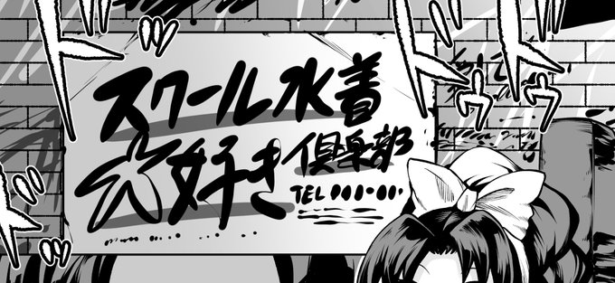 なんじゃそりゃな1コマ目できた! 