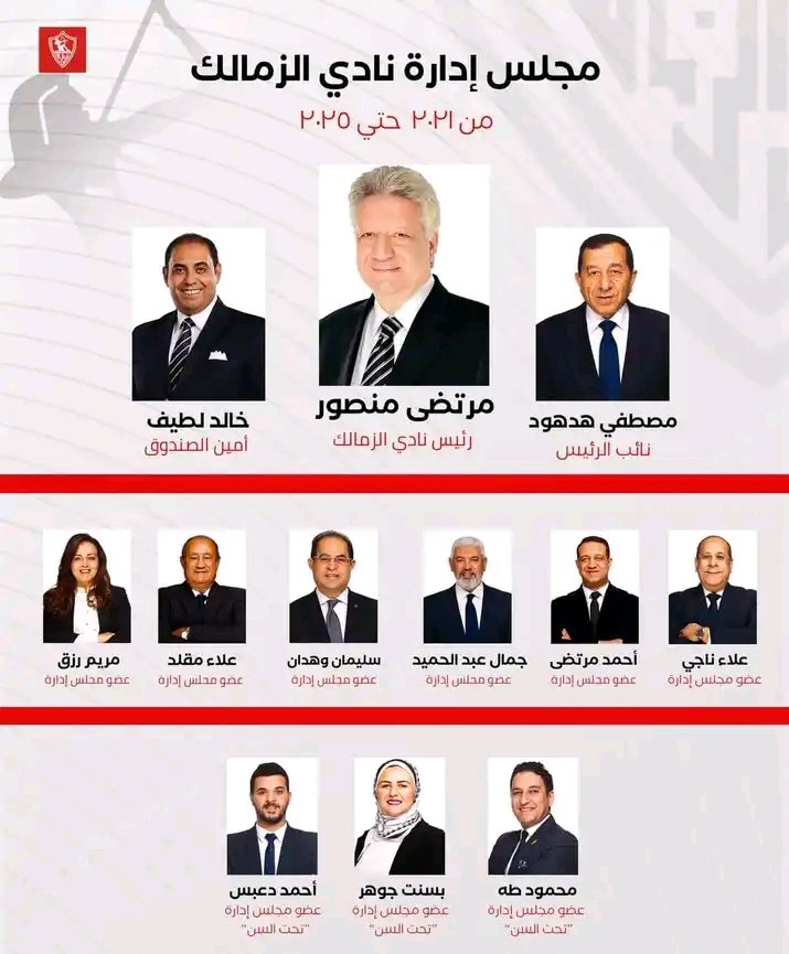 eslam_alhosary's tweet photo. #مرتضى_وعياله_بره_الزمالك
مجلس العار https://t.co/uwGA4zKPwi