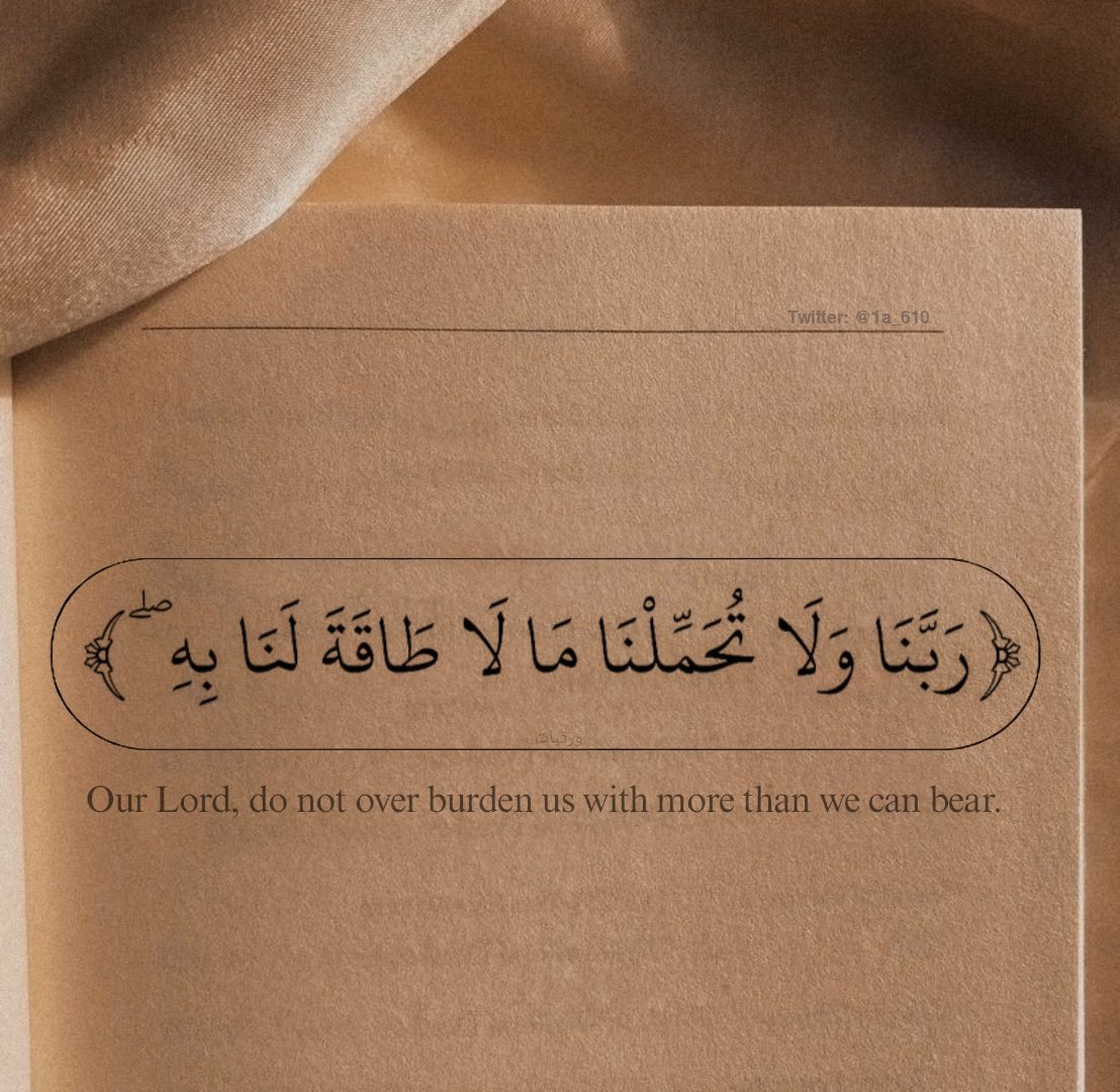 واعفُ عَنَّا ياللّٰه..