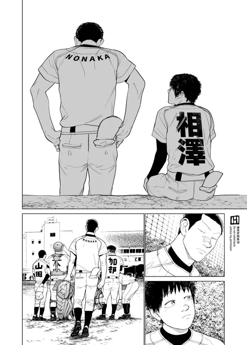 真白の考え③(終) 