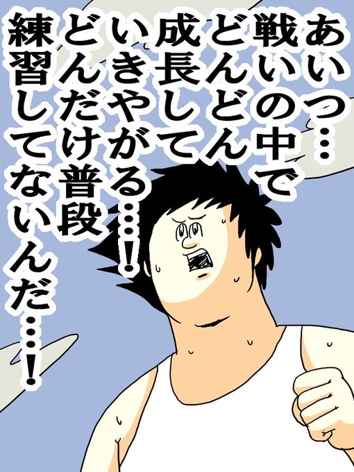 普段からラフでもなんでもいっぱい描けばいいのに、そうしないからキャラが多数居る絵を描く時
最初に描いたキャラと後の方に描いたキャラのクオリティーが明らかに違っちゃってこれになる 