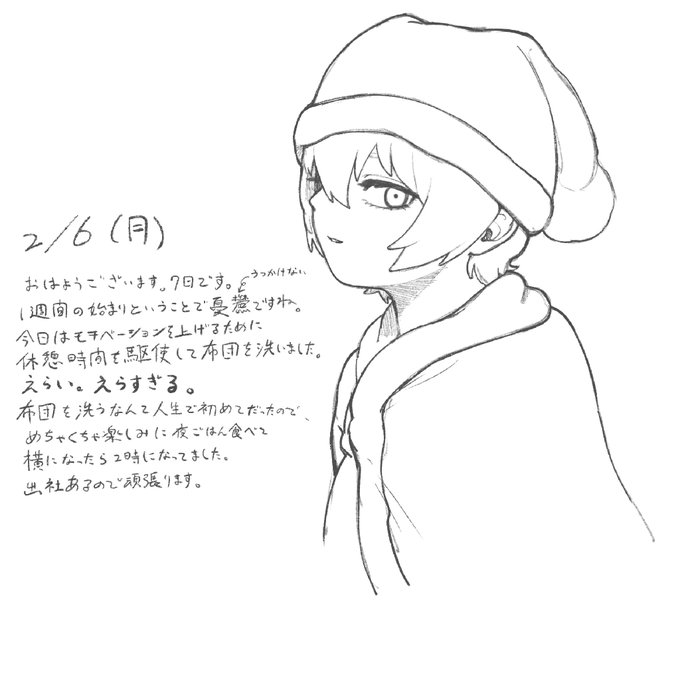 にっき 