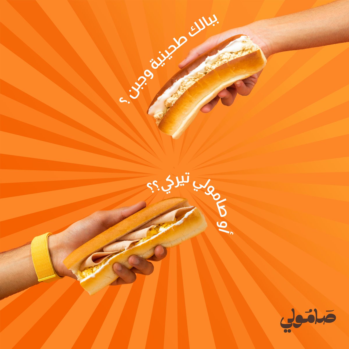 samolires's tweet photo. الذ صامولي بالنسبه لك ؟
.
.
.
.
.
.
.
.
#صامولي #مطعم_فطور #فطور #كبدة #ساندويش #صباح #مطاعم
#الرياض https://t.co/Hg8TiLzzIr