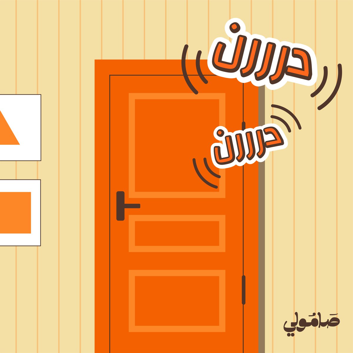 samolires's tweet photo. اطلب وخلك قريب من الباب👀
.
.
.
.
.
.
.
.
#صامولي #مطعم_فطور #فطور #كبدة #ساندويش #صباح #مطاعم
#الرياض https://t.co/nJt2iooTeI