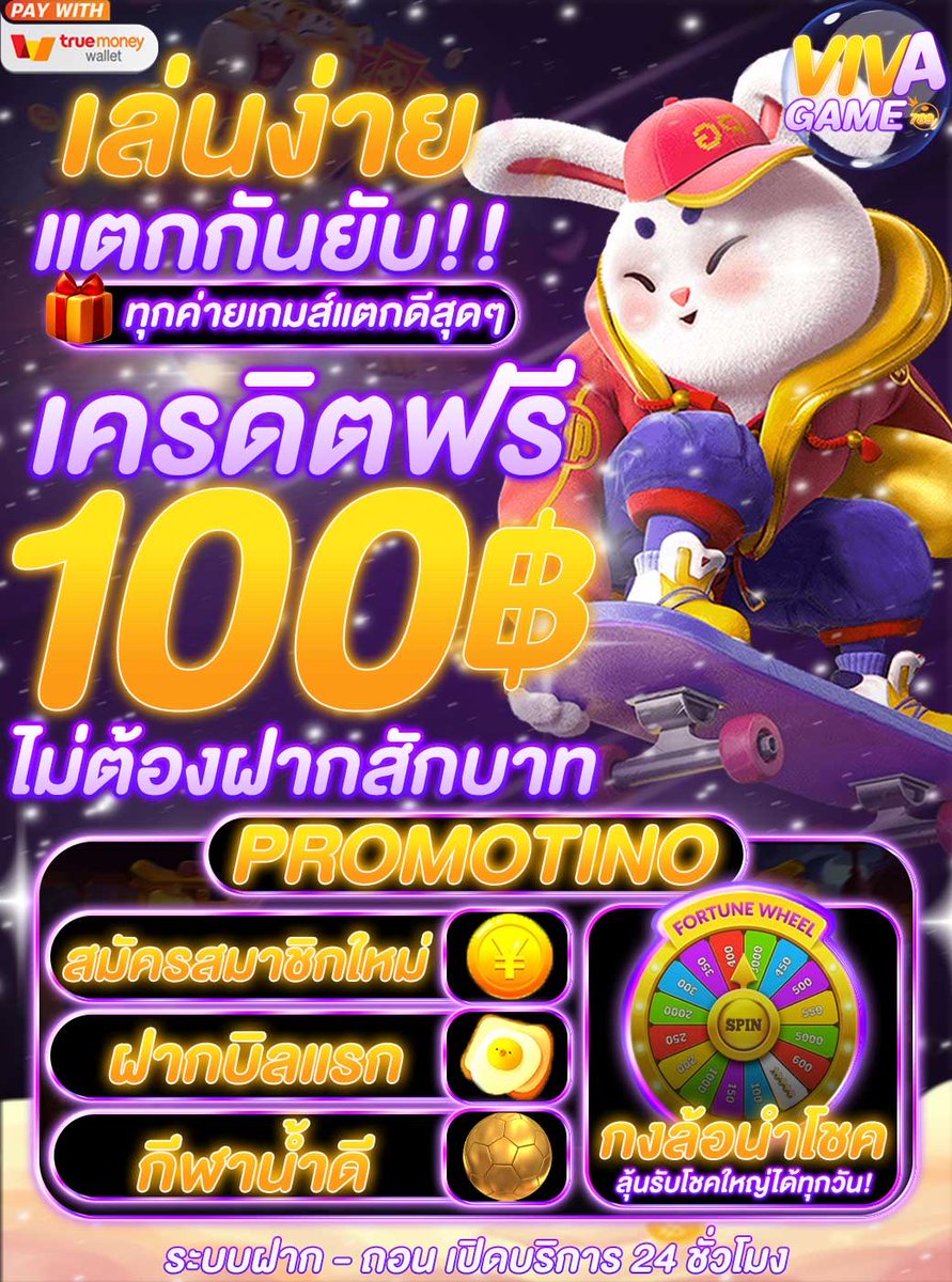 Mmmooo12110's tweet photo. 🎁มารับได้เลย ที่นี้แจกเครดิตอีกแล้ว
😍แจกเครดิตฟรี 100 บาท
“✅ไม่ต้องฝากก่อน รับได้ทันที✅:
 
🧧รับเครดิตที่นี่ : https://t.co/V5kW4Gj4fX

#แจกเครดิต #เครดิต #โค้ดฟรี 
#แจก100 #ไม่โกง #ได้จริง
#เครดิตฟรี #ไม่ต้องฝากก่อน
#ไม่ต้องทำเทิร์น #ระบบฝาก-ถอนAUTO https://t.co/QssUUWktim