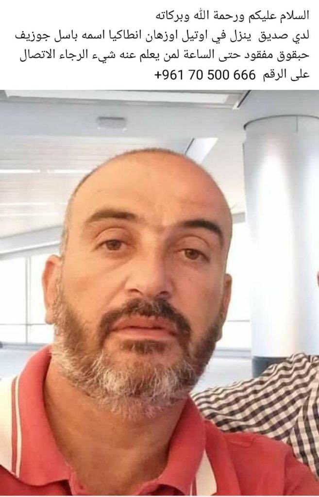 stephanykordahi's tweet photo. We're looking for BASSEL HABKOUK (LEBANESE) who stayed in the HOTEL OZHAN IN #ANTAKIA (HATAY)
We can't reach him since the #earthquakeinturkey
If u knw anything abt him or the situation,PLEASE CONTACT THE MENTIONED REFERENCES
+961
03-050961
03-265173
81-644408
#Turkey https://t.co/CKCHDaTcq0