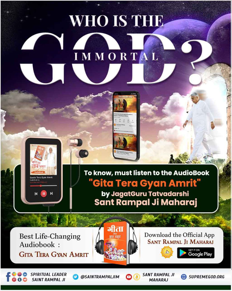 #GodMorningTuesday :-
#GitaTeraGyanAmrit_AudioBook
#spiritualbooks
𝐖𝐡𝐨 𝐢𝐬 𝐭𝐡𝐞 𝐈𝐌𝐌𝐎𝐑𝐓𝐀𝐋 𝐆𝐎𝐃❓🤔
👉 To know, listen to the audiobook 'Gita Tera Gyan Amrit' available only on Sant Rampal Ji Maharaj app.