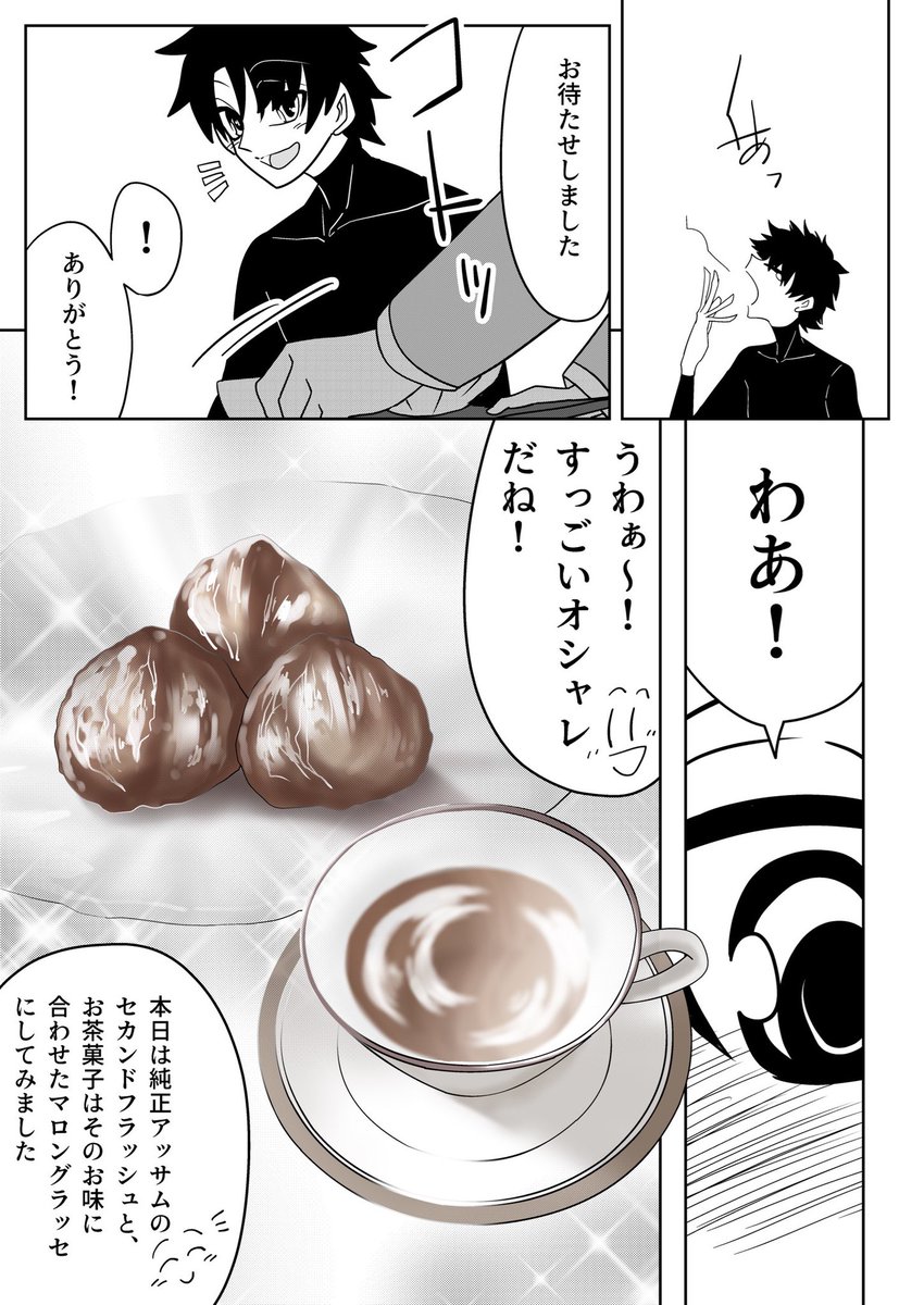 2020年のバレンタイン漫画再掲です。
 #FGO 
 #ぐだマシュ 