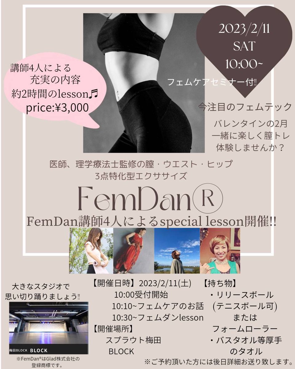 chiaking1012's tweet photo. 昨日無事NHK【ニュースLIVE!ゆう5時】で放送されました!
フェムゾーンの悩みって奥深くて、でも知ると楽しくって😉
2/11のイベントもまだ少しご予約いただけるのでお時間ありましたら是非よろしくお願いします😉⭐️
#悩み解消
#女子力アップ
#フェムダン
#femdan
#骨盤底筋
#筋トレ
#シェイプアップ https://t.co/m8ufLzUGkQ