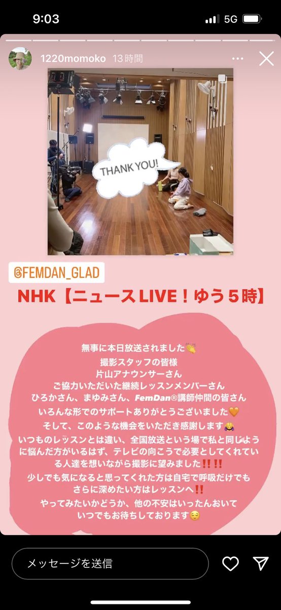 chiaking1012's tweet photo. 昨日無事NHK【ニュースLIVE!ゆう5時】で放送されました!
フェムゾーンの悩みって奥深くて、でも知ると楽しくって😉
2/11のイベントもまだ少しご予約いただけるのでお時間ありましたら是非よろしくお願いします😉⭐️
#悩み解消
#女子力アップ
#フェムダン
#femdan
#骨盤底筋
#筋トレ
#シェイプアップ https://t.co/m8ufLzUGkQ