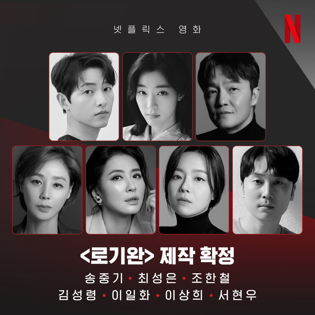 #SongJoongKi #ChoiSungEun #ChoHanCheol #KimSungRyung #LeeIlHwa #LeeSangHee and #SeoHyunWoo confirmed cast for Netflix new original film #MyNameIsLohKiwan.
A love story about North Korean defector Loh Ki-wan in Belgium.