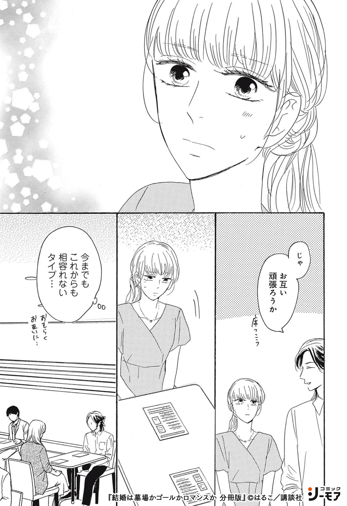 はるこ作品 美波はるこ 漫画 Amazon.com: 美波はるこ: books, biography, latest update