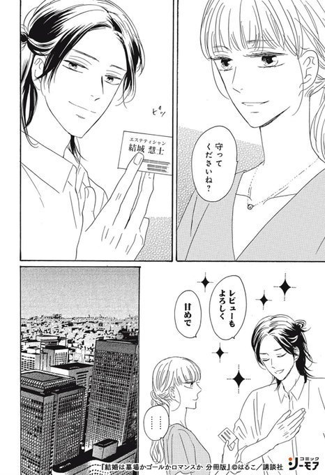 美波はるこ を含むマンガ一覧 : 3ページ目 | ツイコミ(仮)