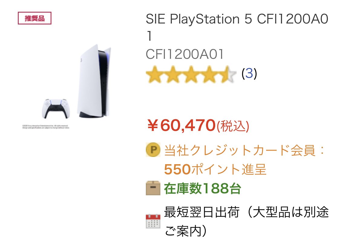 ▶️PS5在庫情報【PS5予約・入荷速報】 (@PS5_restock1) / Twitter