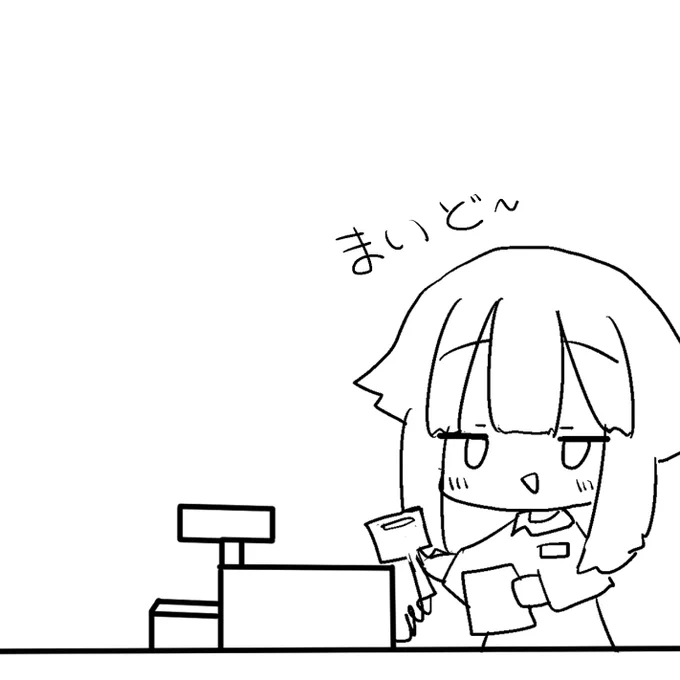 感情はおいくら~♪ 