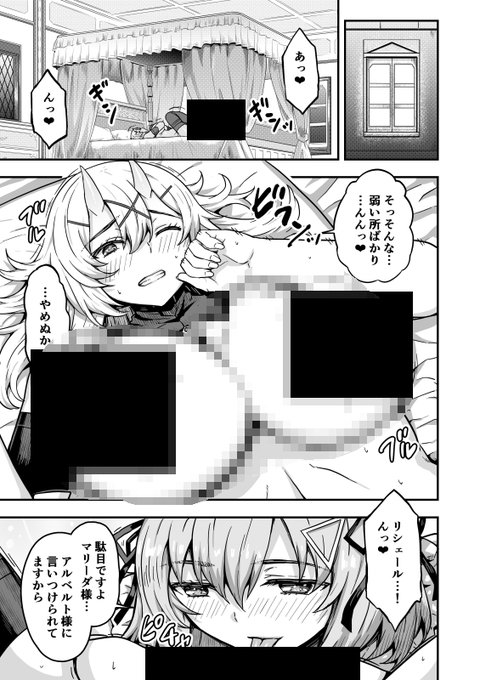 いせ嫁最新話更新!公式アプリでポイント貰えるの今週までです!これから火曜隔週更新みたいです～。
がうがう公式>https://t.co/Q5arm0Zg5s 