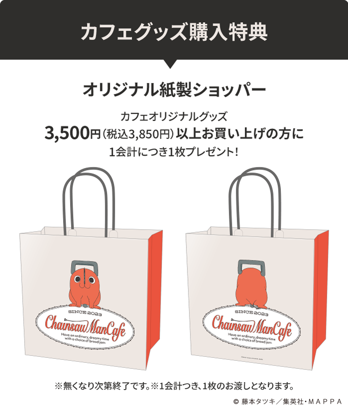 ▷グッズ紹介◁ 🕴缶バッジ／ランダム4種🕴 #チェンソーマン 初の