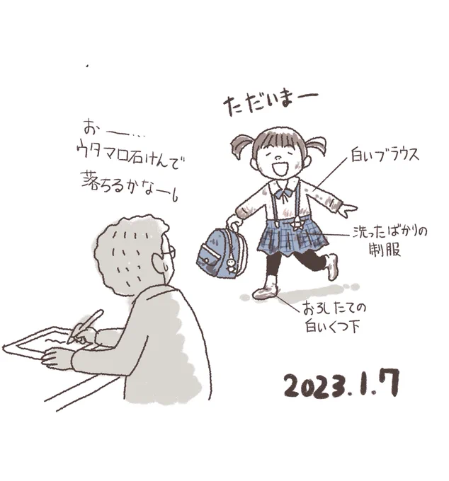 大人は躊躇することも子どもは何のためらいもなくやってのけると毎週月曜日の夕方に実感する。 #本日のラクガキ #育児あるある  #育児絵日記 