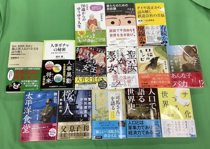 SALE/99%OFF】 人事ガチャの秘密 ecousarecycling.com