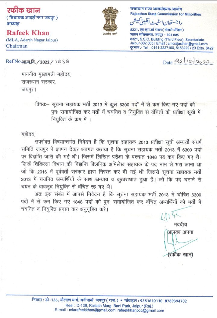 VedPrak80199318's tweet photo. सूचना सहायक भर्ती 2013 को पूर्ण करवा दो https://t.co/BMavpPjMai