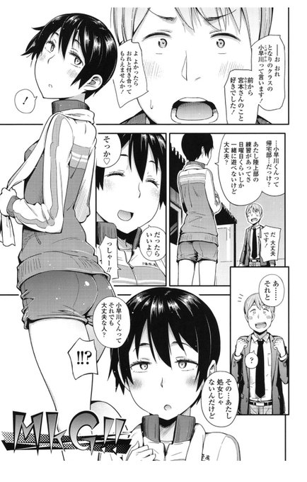 獲る猫先生の作品で前の彼氏仕込まれた彼女を自分とのセックスで上書きする
っていうのがあるんだけど

もっとハードな展開で

飽きられて捨てられた元お便女ちゃんを調教して愛奴隷にする話なんてのもいいなぁと思った

おはあんよー! 