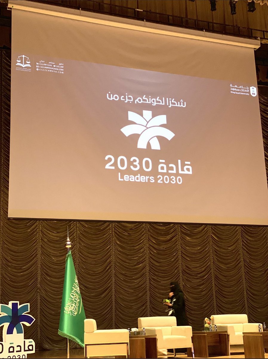 llawbe's tweet photo. ملتقى قادة 2030 ✨

 #قادة_2030 https://t.co/4LWEht708P