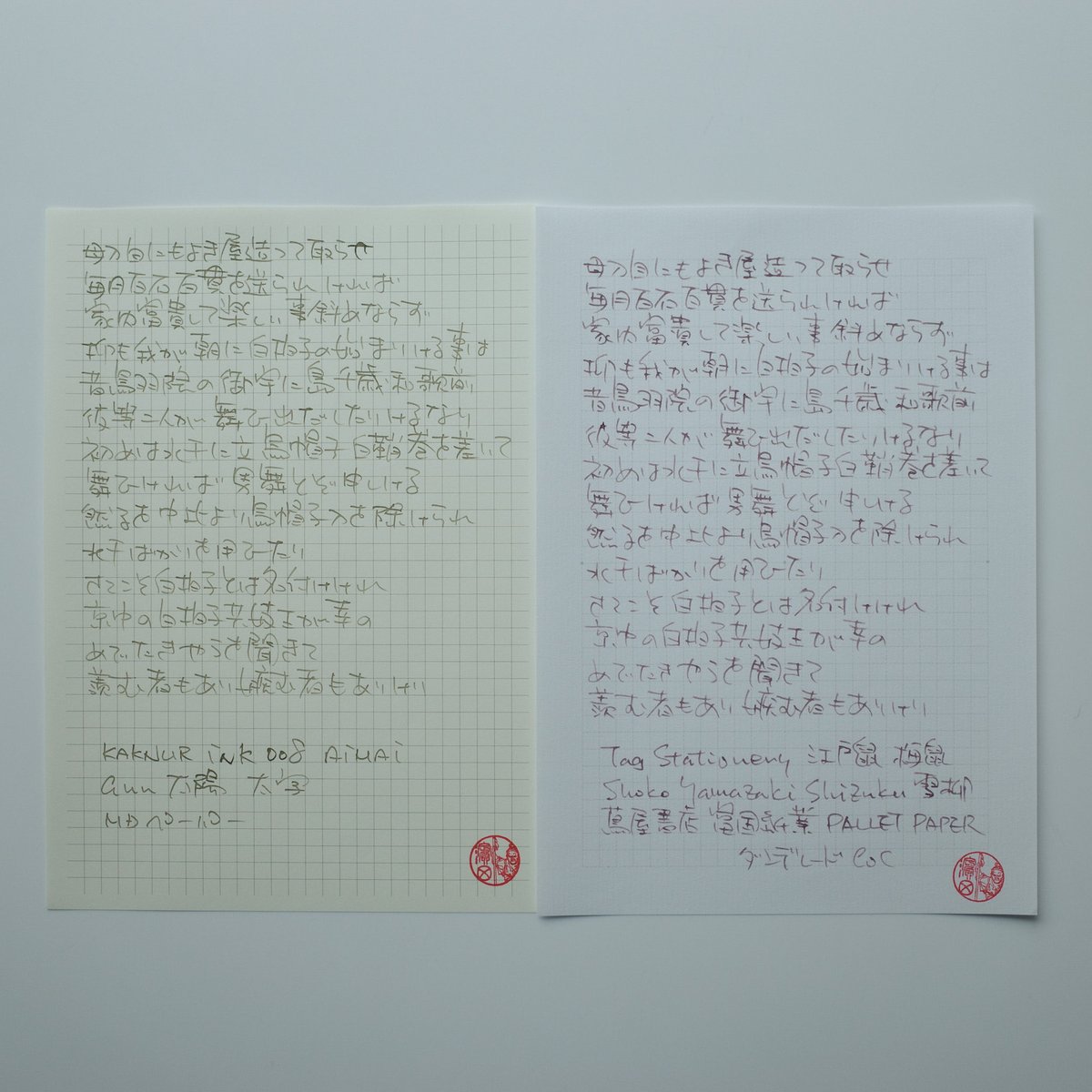 GionshoujyaNo_'s tweet photo. #KAKNURINK 008 #AIMAI #Grey #MDペーパー #ガラス工房aun #太陽 太字
#TagStationery #江戸鼠 #梅鼠 #Pueple #蔦屋書店 #富国紙業 #PALLETPAPER #ダンデレードCoC #ShokoYamazaki #Shizuku #雪柳
#UniNK250 #文房具 #万年筆インク #インク沼 #紙沼 #ガラスペン #平家物語
撮影: #RICOH #GR3 https://t.co/js0U3CZRrv