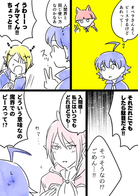 今日のらくがき
おぺらさんよくピースしてるけどあれしているとき皆がびっくりしたりびびったりしてる事多いからなんか違ういみなのか!?て
でも他のキャラもたまにしてるけど… 