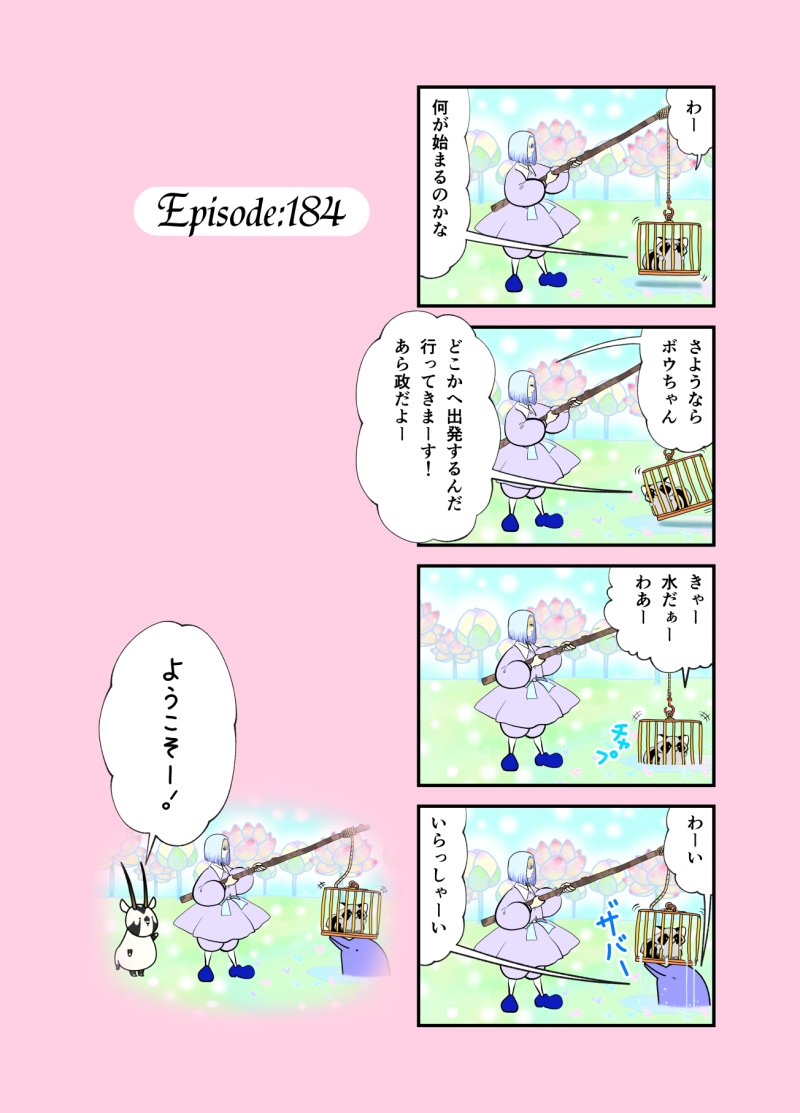 roka_nooto's tweet image. 「アトラクション」

まっすぐ下に落ちる系
ジェットコースターが
特に苦手です(｀・ω・´)ｷﾘ

心が悲鳴をあげ
声を出していた
腹筋も絶望

落ちてる中間で
声出なくなるんですよー(´⊙ω⊙`)

#MANZEMI 
#4SECONDs
#漫画が読めるハッシュタグ