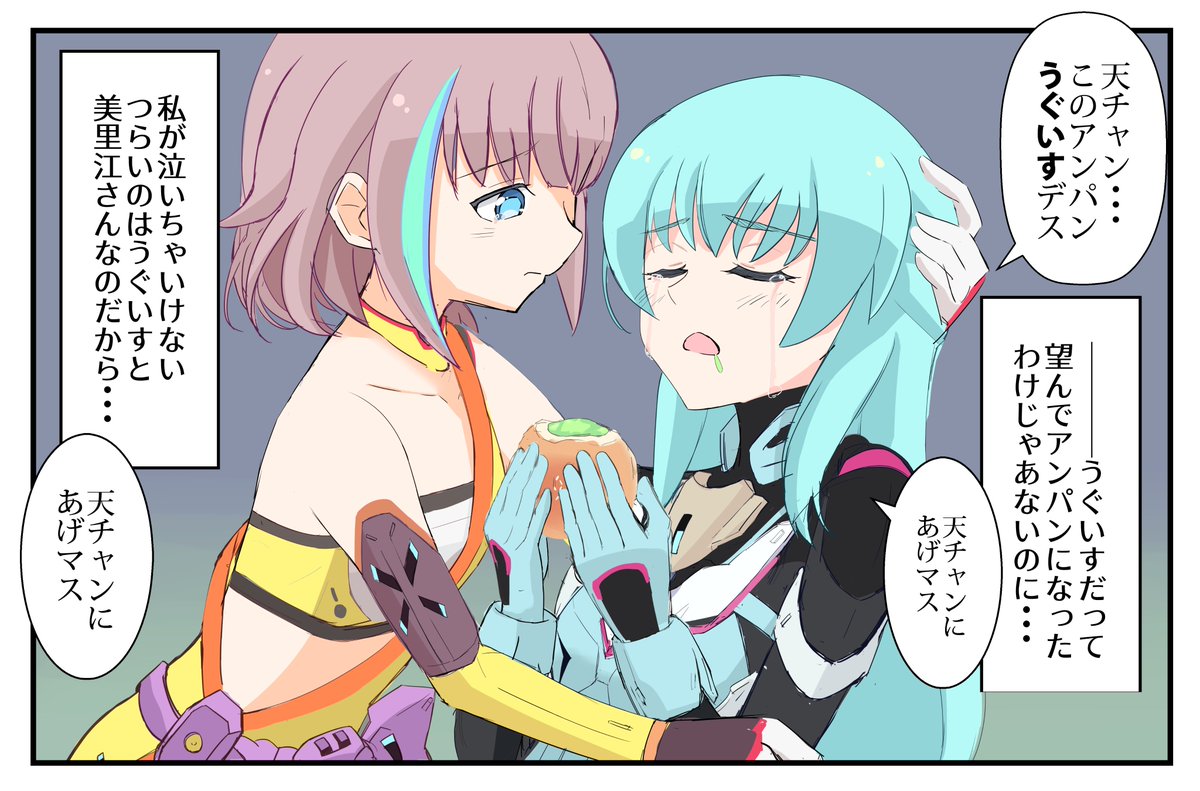うぐいすデス... 