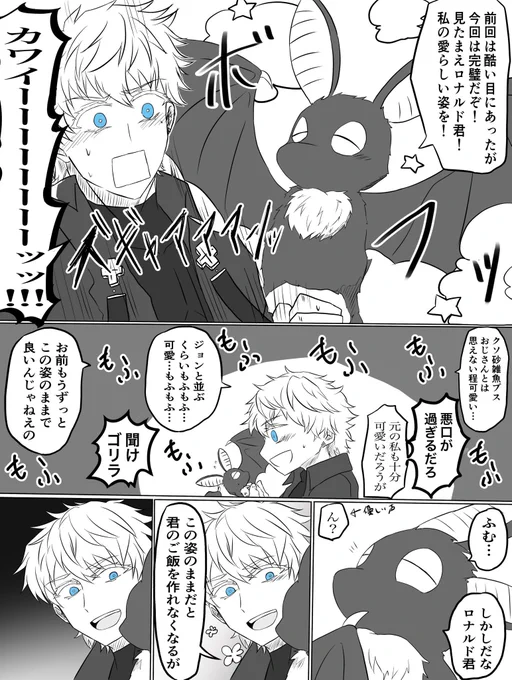 【ドラロナ漫画再掲】
鼻i息iとロ様コンビずっと推してるので再掲します誰か描いてもっと描いて鼻i息連れてパトロールするロ様沢山欲しい一緒にお散歩するのも見たい(乞食) 