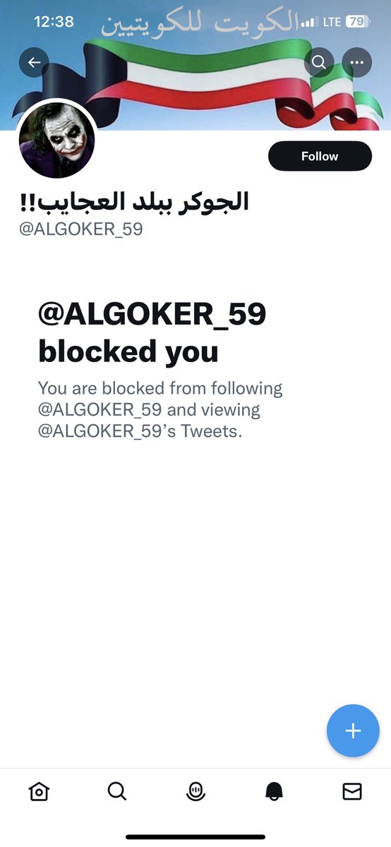 اول مرة واحد يعطيني بلوك بصراحه حسيت اني انتصرت عليه لانه جذاب