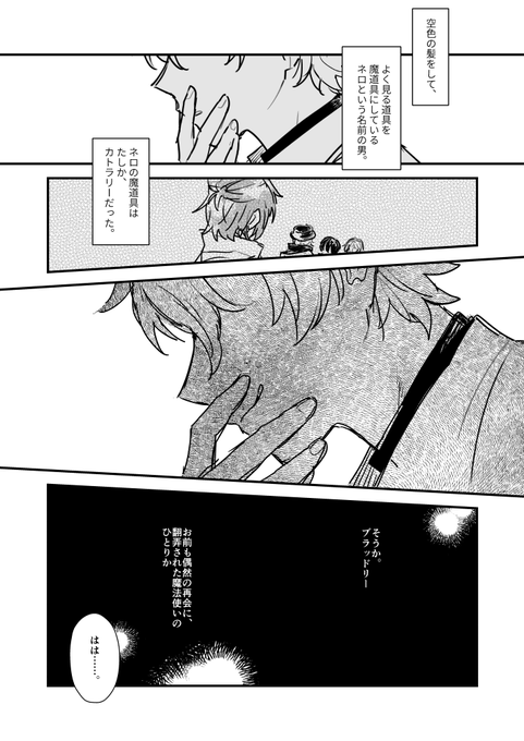 2部14章6話ハイライト 