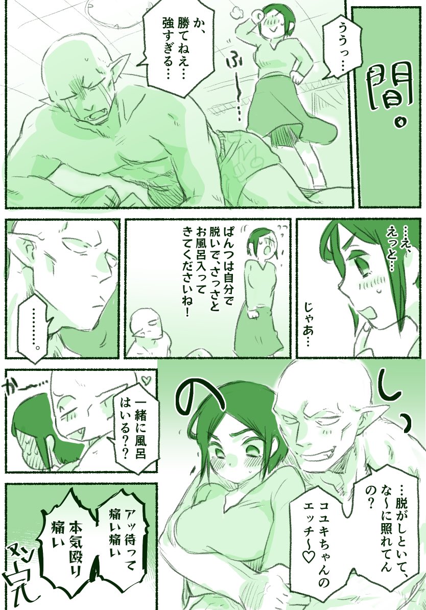 新婚さん拳コユ。の小ネタ 